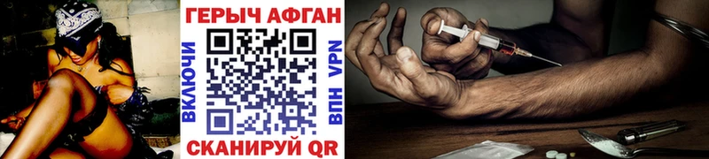 Героин VHQ  наркота  Серафимович 