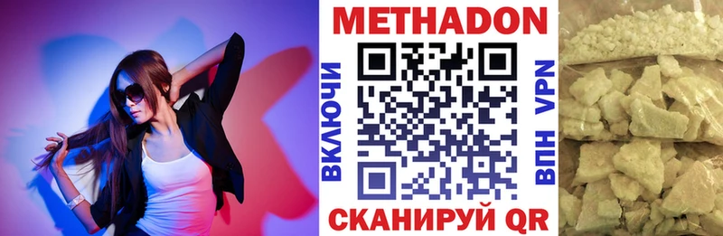 МЕТАДОН methadone  купить  цена  ссылка на мегу как зайти  Серафимович 